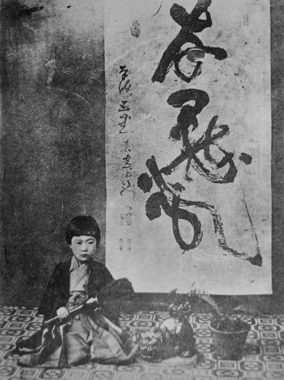 天皇を驚愕させた五歳・・・消えた天才書家 伊藤明瑞 : lax3140のblog