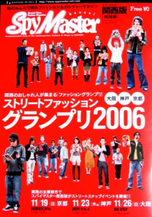 ストリートスナップ : lay-z-boy CREW