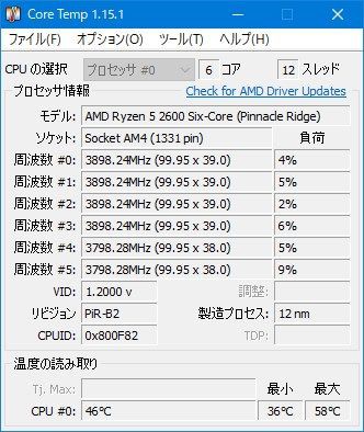 Crucial Ddr4 30 W4u30cmをryzen 5 2600で運用しています 中央自治区マンナッカー