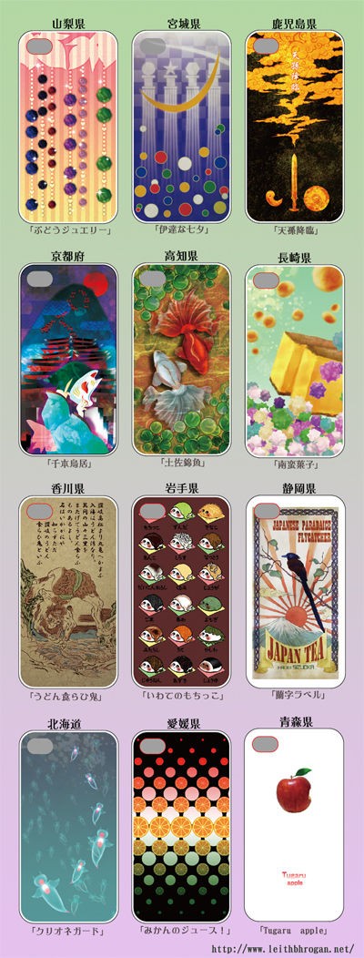 Iphoneケースデザインコンテスト47美色 1 片方靴屋の工作記録帳