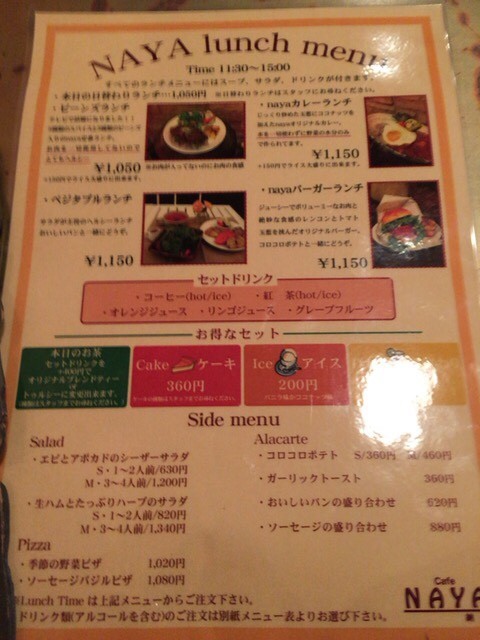 春日部 春日部駅のおしゃれな穴場カフェnaya 納屋 で手作りスイーツ Tokyo Cafe Walk 春日部 春日部駅のおしゃれな穴場カフェnaya 納屋 で手作りスイーツ Tokyo Cafe Walk