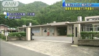 帰れハゲ に立腹 ３０代入所者に電気ひげそり投げつけ歯折る 京都の障害者施設 よもやま日報