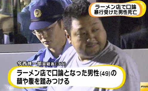 ラーメン店で1キロの巨漢が49歳男性を踏み殺し ラーメンを追加注文し完食 東京 よもやま日報