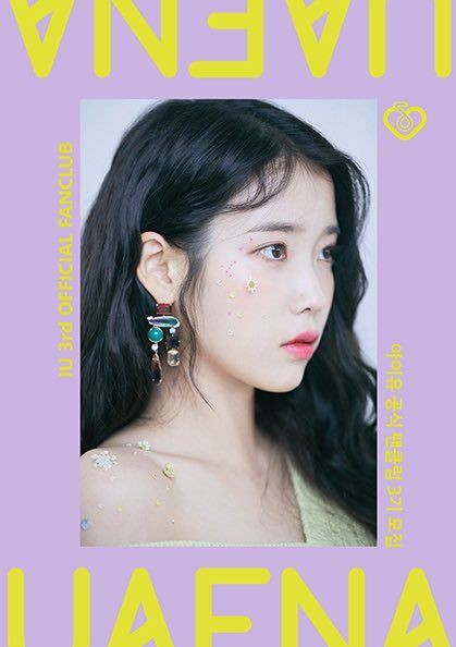 IU(アイユ)公式ファンクラブ「UAENA(ユエナ)」3期加入代行 : KPOP歌手