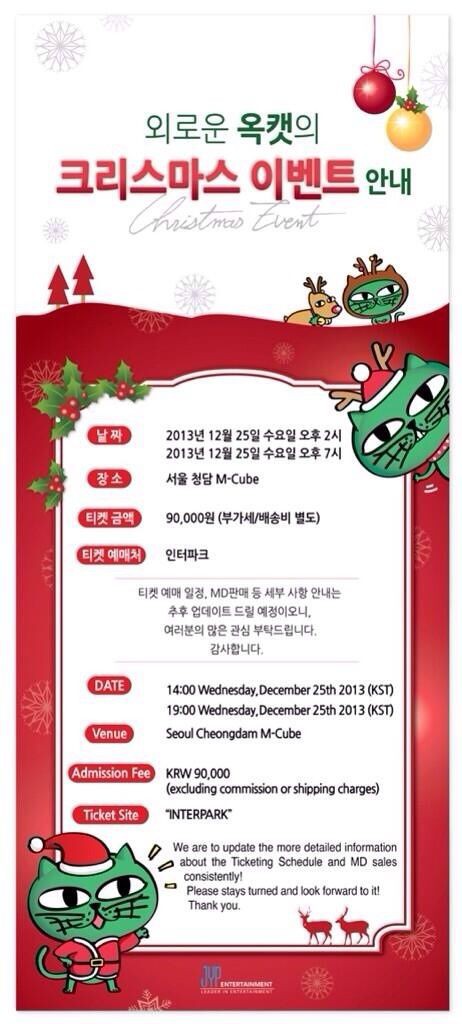 2pmテギョンokcat オクキャット クリスマス特別イベント実施 Kpop歌手 韓流スターのグッズ購入代行 サイン会応募代行 チケット 代行 地下鉄広告代行 Gttour