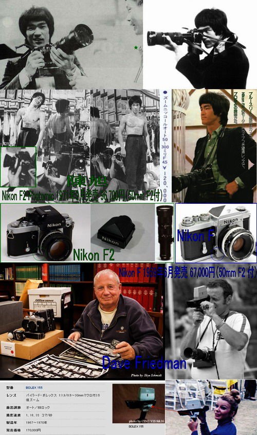 BL016 「カメラはニコンのF2？」 : もっとブルース・リーを Bruce Lee