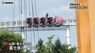 事件 富士急ハイランド 名物ジェットコースター緊急停止 乗客 宙吊り ゴールド速報