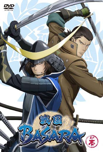 戦国BASARA」DVD第1巻7月1日リリース＆最終巻はOVA！ : Anime News