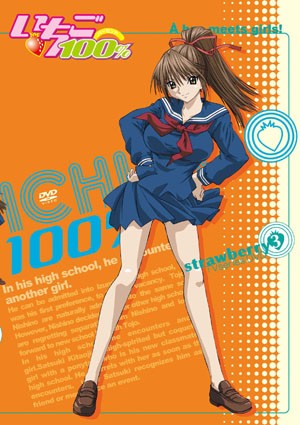 いちご100%」全6巻ジャケット完成 全カット公開! : Anime News いちご100%」全6巻ジャケット完成 全カット公開! : Anime News