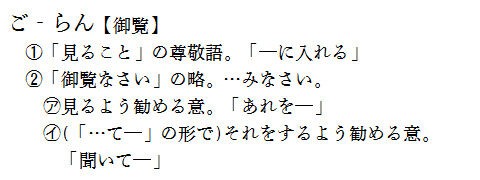 見る 拝見申し上げる と 二重敬語 Blog