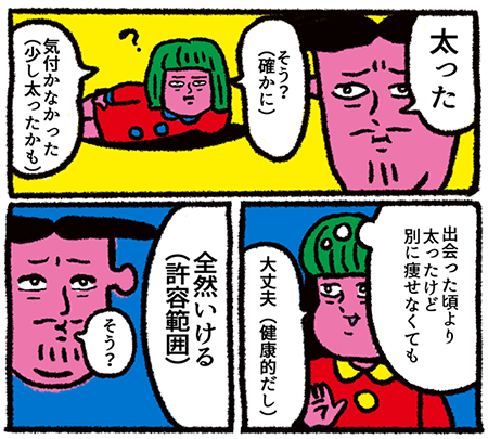 Twitterフォロワー11万人のイラストレーターが描く 泣けるマンガ 笑える絵日記 ハラダチ日記 Livedoor Blog公式ブロガー ライブドアブログstyle Twitterフォロワー11万人のイラストレーターが描く 泣けるマンガ 笑える絵日記 ハラダチ日記 Livedoor Blog公式ブロガー ライブドアブログstyle