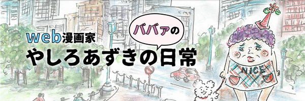 やしろあずきとお母さんが親子で滝行 月間1 000万pv ブログ月収250万円を稼ぐ秘訣とは Livedoor Blog公式ブロガー ライブドアブログstyle