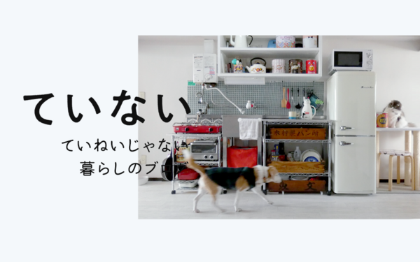 ミニマリストがつづる 日々の暮らし や おすすめグッズ 節約術 など ていない ていねいじゃない暮らしのブログ ライブドアブログstyle