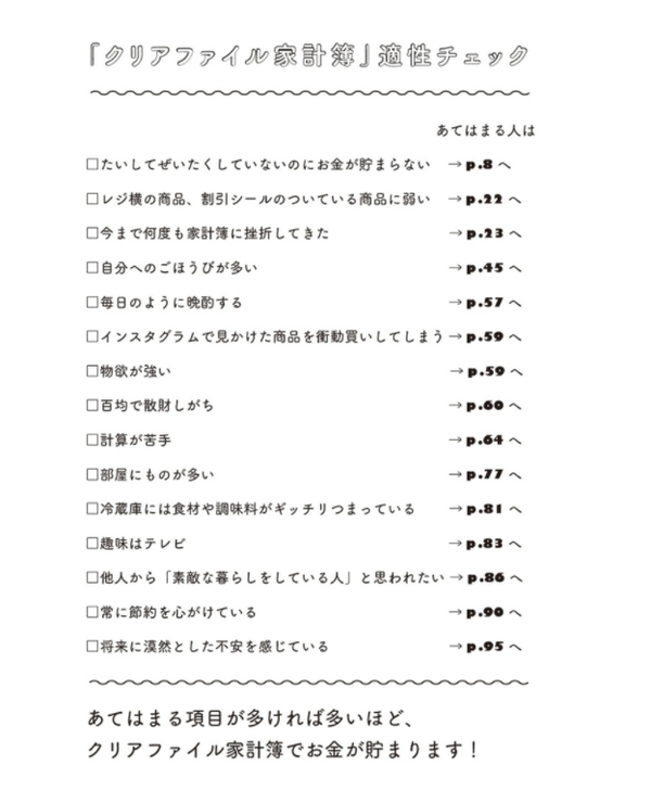 話題の 節約本 がコミックで登場 ラクラク貯金ができると話題な クリアファイル家計簿 の実践編 ライブドアブログstyle