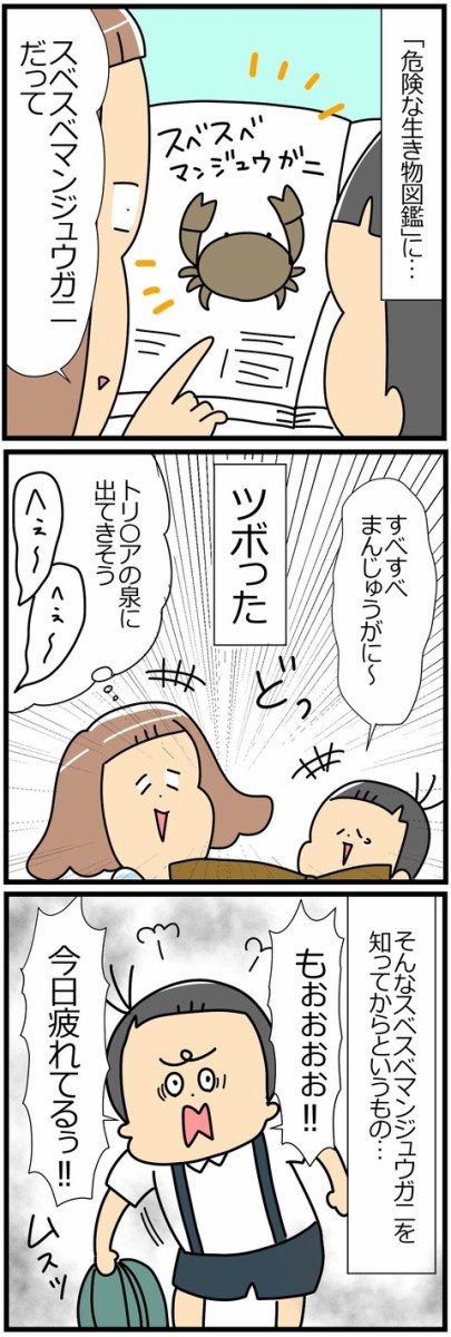 産後うつ体験談 からクスッと笑える日常エピソードまで 日々を味わい深く描いた子育て絵日記 ユキミの ちょっと聞いとくれよ ライブドアブログstyle