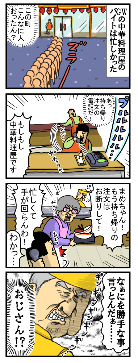 まめきちまめこニートの日常」あっという間に4,000万PV突破