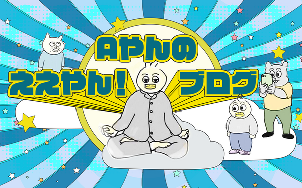 関西人ならではのシビアでユニークな視点がクセになる！ 子育て絵日記