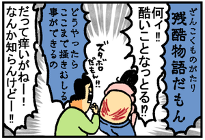 ライバルは○○!? 元ニート「まめきちまめこの日常」月間2,000万PV突破インタビュー！ : ライブドアブログStyle