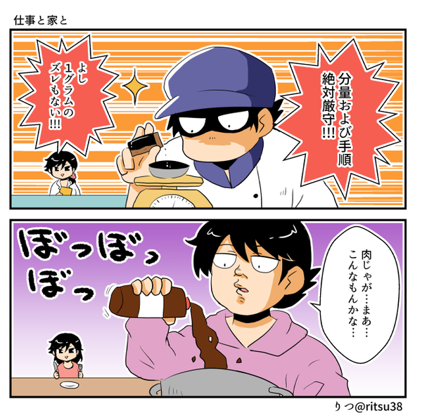 病院内のリアルな恋愛事情や ショップ店員のギャップある私服など 働く人が告白する 意外な一面 エピソード3つ ライブドアブログstyle