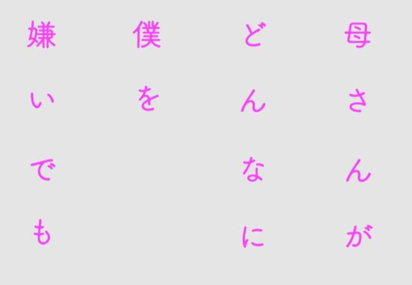 公式ブロガー 歌川たいじの半生が映画化 太賀 吉田羊 母さんがどんなに僕を嫌いでも この秋公開 ライブドアブログstyle