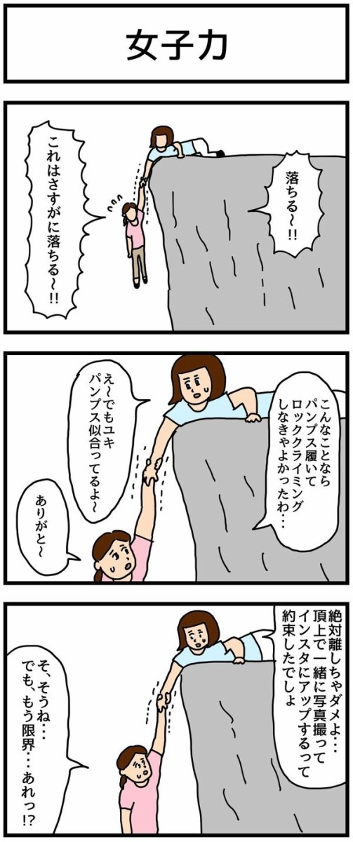 ネタ 四 コマ 漫画 初めてでもわかる4コマ漫画の作り方！注意点、魅せるポイントも解説