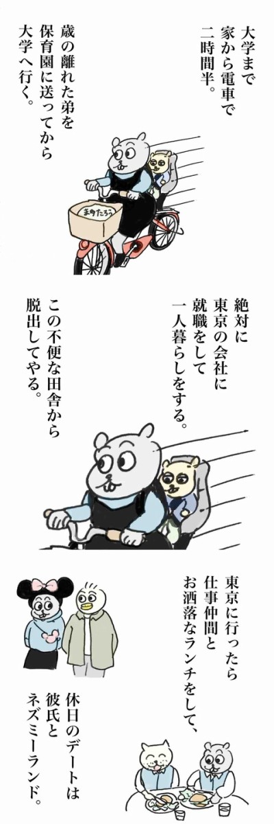 関西人ならではのシビアでユニークな視点がクセになる 子育て絵日記 創作連載漫画 Aやんのええやん ブログ ライブドアブログstyle