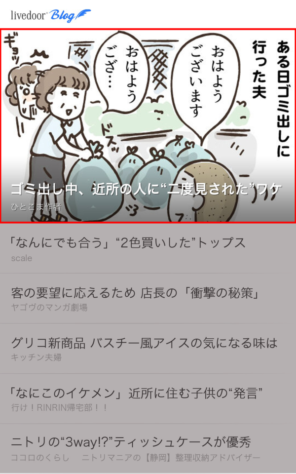 スーパーで若いママを泣かせた 母の行動 訪問営業の断り方が すごい 友人 など 年9月 Line公式アカウント人気記事ランキング ライブドアブログstyle