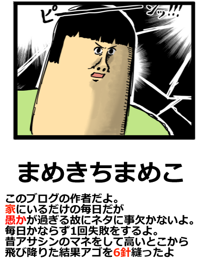 まめきちまめこ ニートの日常』が月間7,000万PV達成！ 読者のみなさまに感謝を込めて、300名様に当たるプレゼントキャンペーンを開催します！ :  ライブドアブログStyle