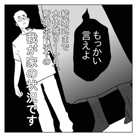 どうしてこんなことに 暗黒物語 や 出産レポート など 3男1女を育てる作者が描く絵日記ブログ いくたの前向記後向記 ライブドアブログstyle