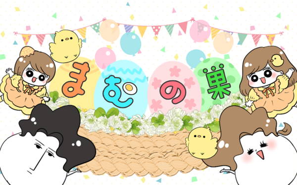 孫を溺愛するお義母さんとの攻防や、2人の娘の子育て模様をユニークに  