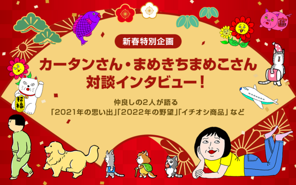 まめちゃん、4点確認用
