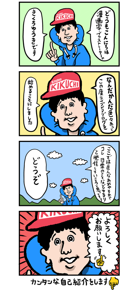 公式ブロガーインタビュー 終わりがあるからこそ好きなことをして生きる 超話題作 100日後に死ぬワニ 作者きくちゆうきさんインタビュー ライブドアブログstyle