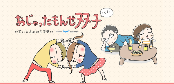 かよポン@おじゃったもんせ双子 (@kayo.popon) • Instagram