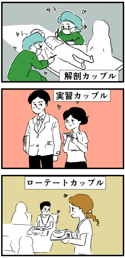 病院内のリアルな恋愛事情や ショップ店員のギャップある私服など 働く人が告白する 意外な一面 エピソード3つ ライブドアブログstyle