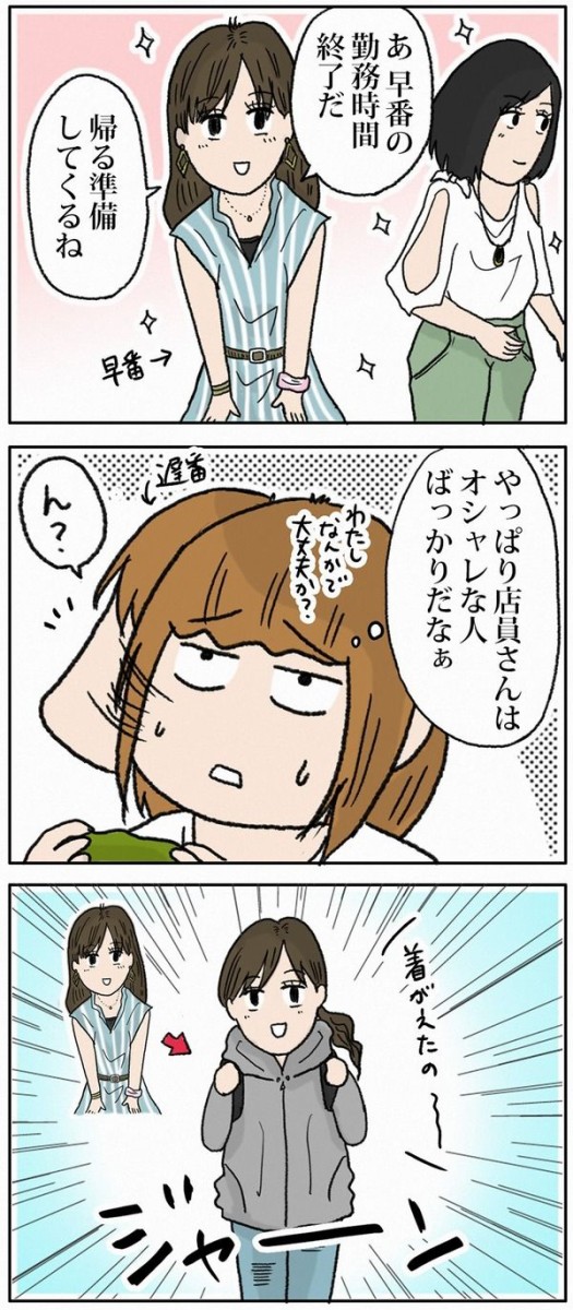 病院内のリアルな恋愛事情や ショップ店員のギャップある私服など 働く人が告白する 意外な一面 エピソード3つ ライブドアブログstyle