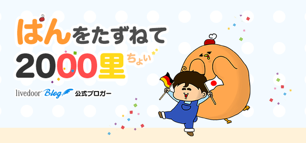 ライブドアブログ Of The Year 受賞ブログのワンポイント紹介を公開 気になるブログはぜひチェックを ライブドアブログstyle