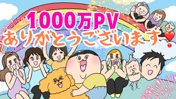 つらい経験や日常を 爆笑ギャグ に昇華 子育ての合間に描いたマンガが大人気に イルカの日常 ポンコツ主婦と愉快な仲間たち イルカさん月間1 000万pv達成インタビュー ライブドアブログstyle