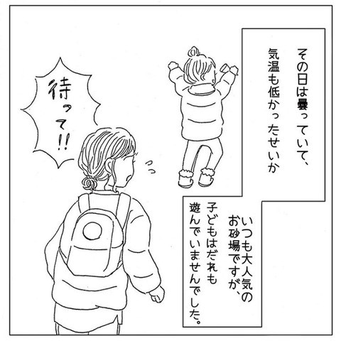 公園で不審者に出会った話 バイト帰りに腕をつかまれた話 など イラストレーターの作者が描くマンガブログ 漫画にしたい人生 ライブドアブログstyle