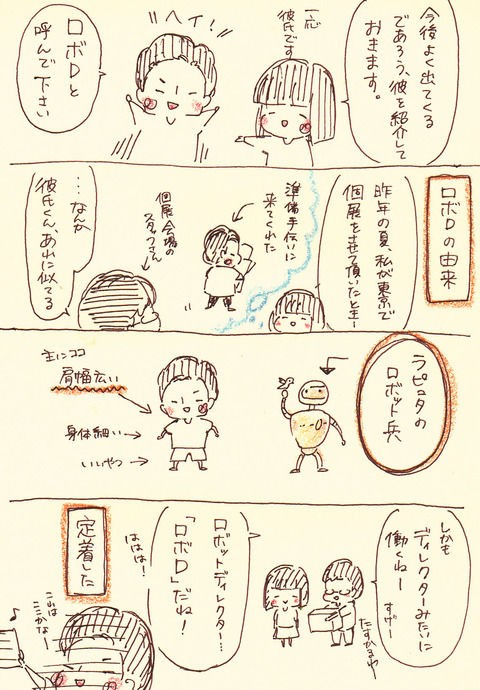 Twitterで15万フォロワー超え！新世代の大人気イラストレーター