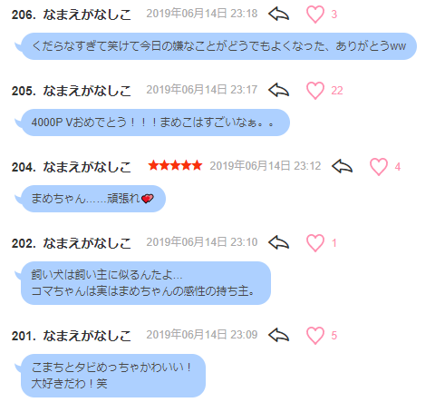 本当にありがとう…月間5,000万PV目前に明かす読者への感謝の思いとは