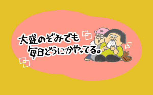 ファストフード店に通いすぎて愛称が“ポテトさん”に…ハイ ...