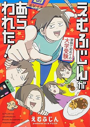 読者プレゼントあり】“現実逃避していた息子”が、家族の人生まで動かし