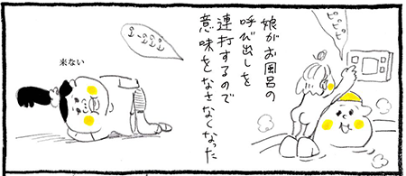 かわいい娘と手ごわい妻とのユーモラスな日常 マンガ家が描く育児 創作の絵日記ブログ Livedoor Blog公式ブロガー ライブドアブログstyle