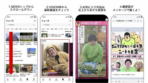 まめきちまめこ×ぼる塾 ニートの日常』絶賛配信中！ まめこ、こまち