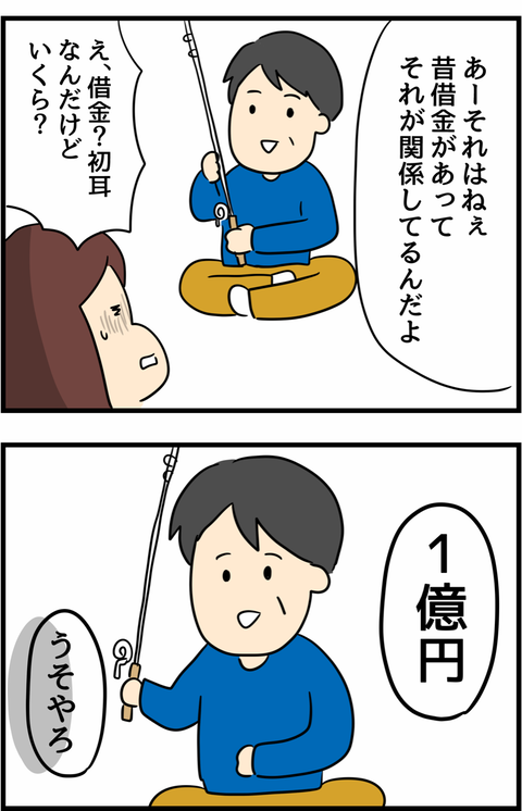 父の 1億円借金 の過去 日払いバイト体験レポート 個性が光る絵日記ブログ 人間まおと愉快な仲間たち ライブドアブログstyle