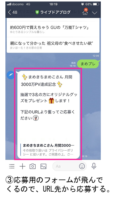 追記あり】祝・まめきちまめこ月間3,000万PV達成インタビュー