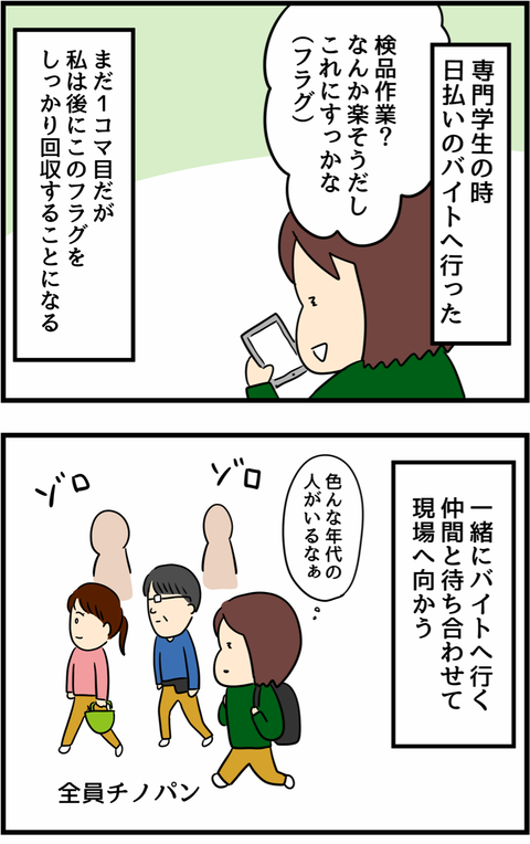 父の“1億円借金”の過去、日払いバイト体験レポート…個性が光る絵日記ブログ『人間まおと愉快な仲間たち』 : ライブドアブログStyle