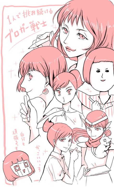 まめきちまめこの“非”日常」～No.1ブロガーを囲む座談会レポート