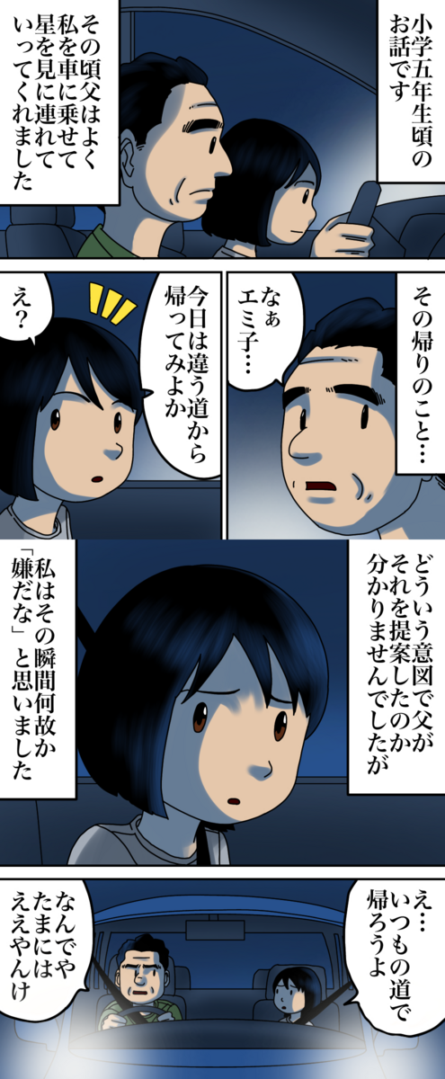 限定描き下ろし収録】大人気ブログ『世にも奇妙ななんかの話』の厳選
