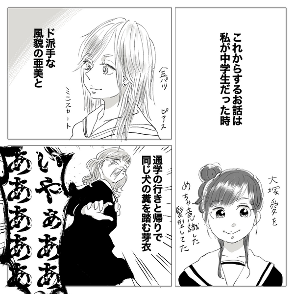 Snsで好評な連載マンガも必見 アラサー2児の母が描くマンガブログ 芸子のすごした日々のこと 家族だったり思い出だったり ライブドアブログstyle